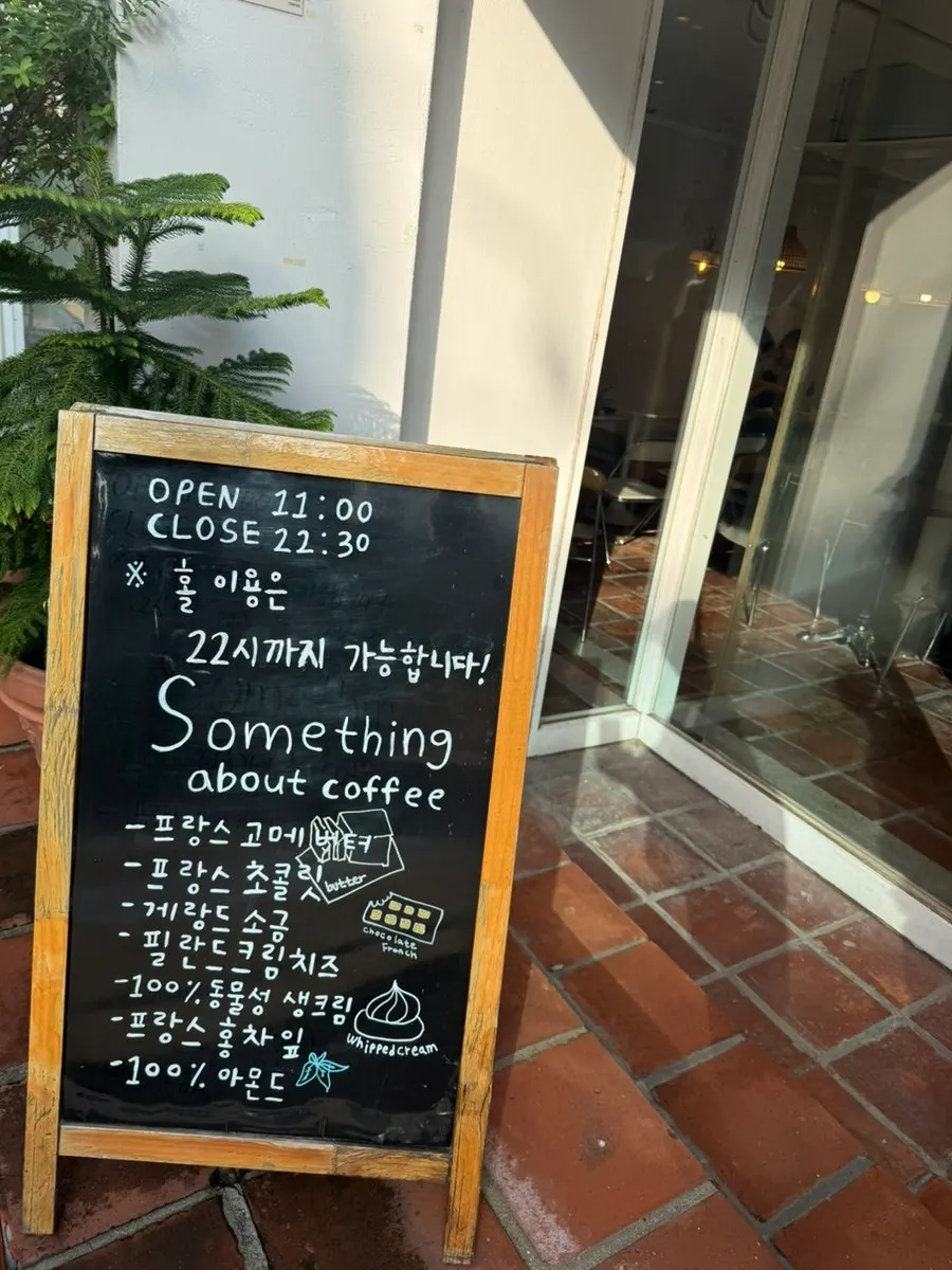 Entrance of Something About Coffee near Sinnonhyeon Station