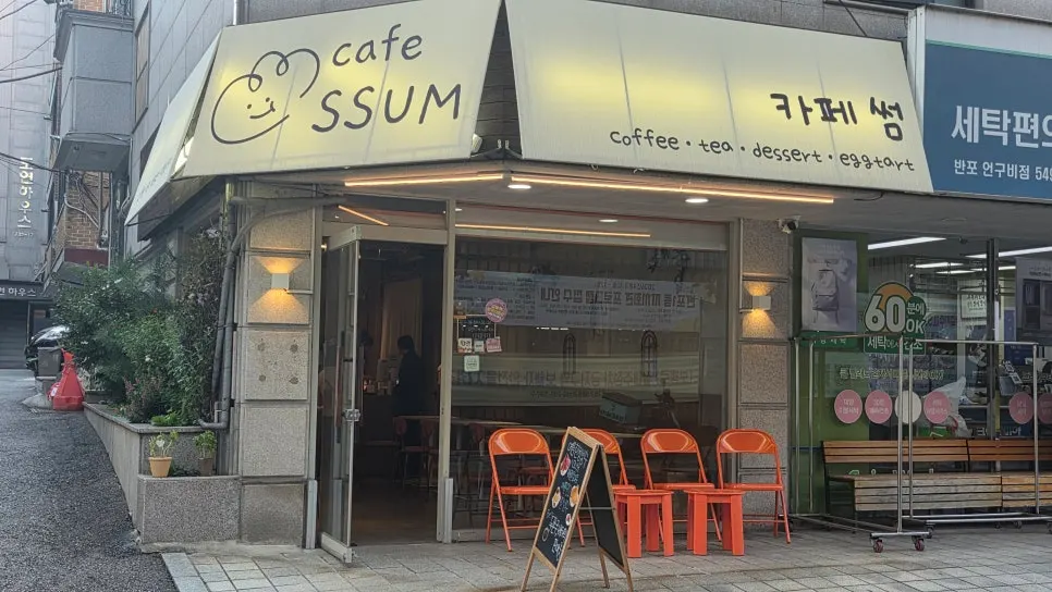 Street view around Cafe Ssum in the Gangnam-daero 83-gil alley