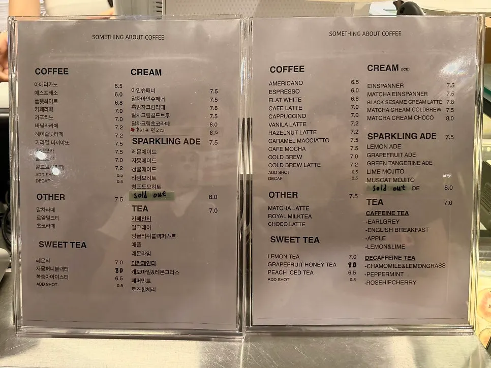 썸띵어바웃커피 음료 메뉴