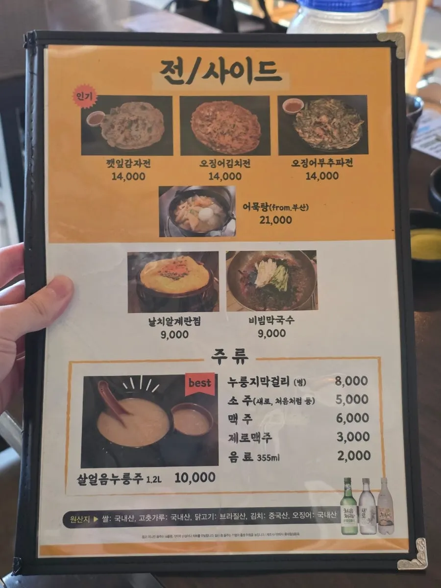 치즈닭갈비 상차림 사진