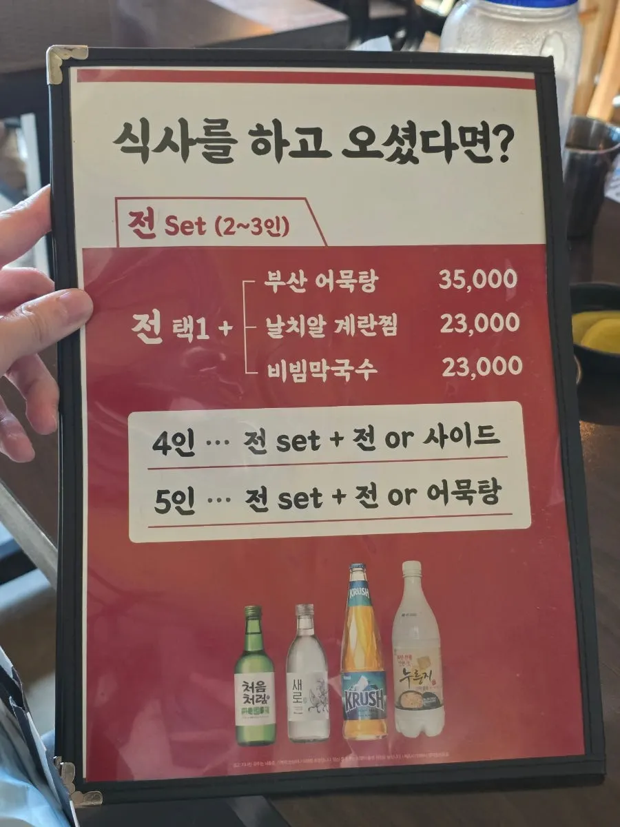 닭갈비전 강남점 저녁 식사 마무리 사진
