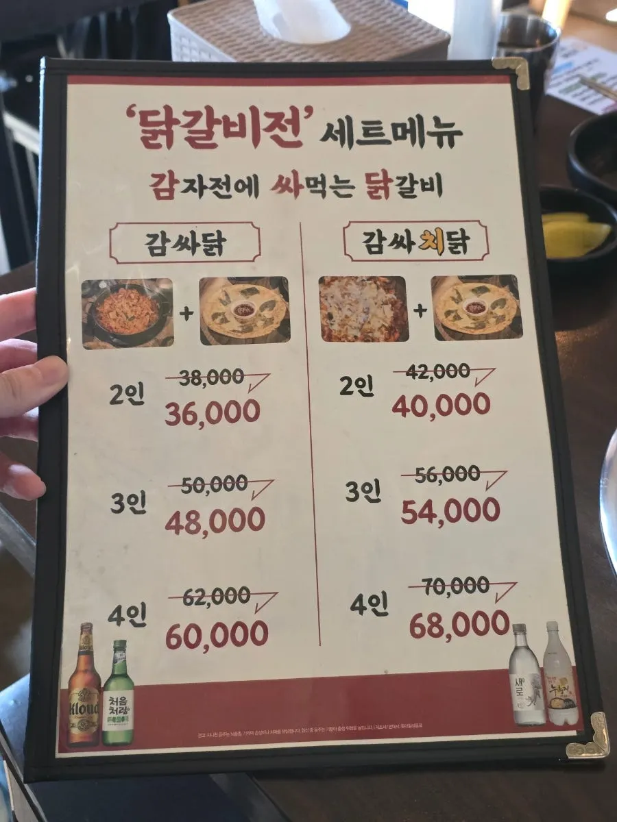 신논현 모임 장소 닭갈비전 강남점 사진