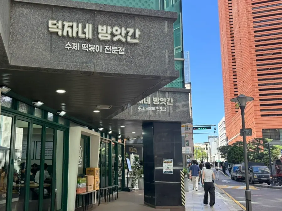 德子家磨坊店内景象