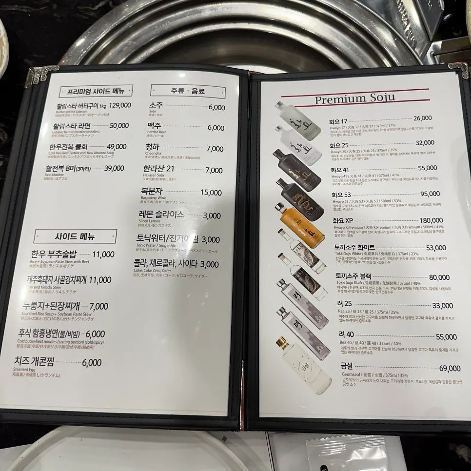 Deo Bareun Jeju black pork menu page