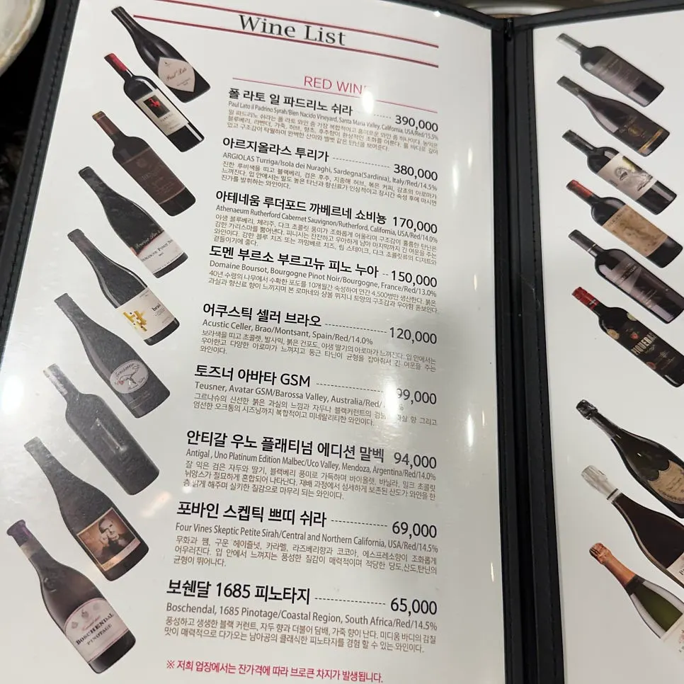 Menu page listing meat dishes