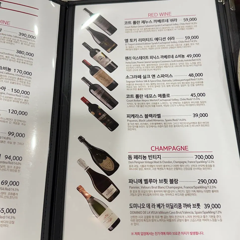 Wine pairing menu page
