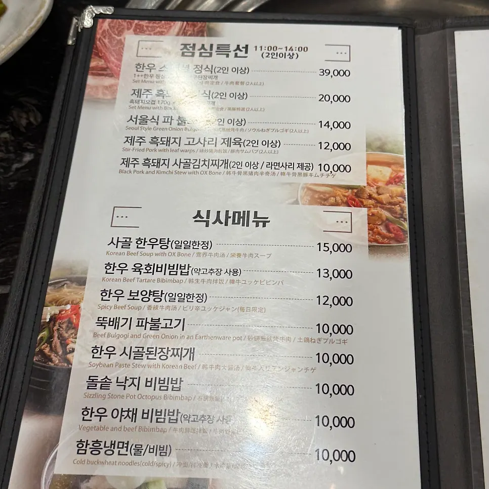 Meal menu page