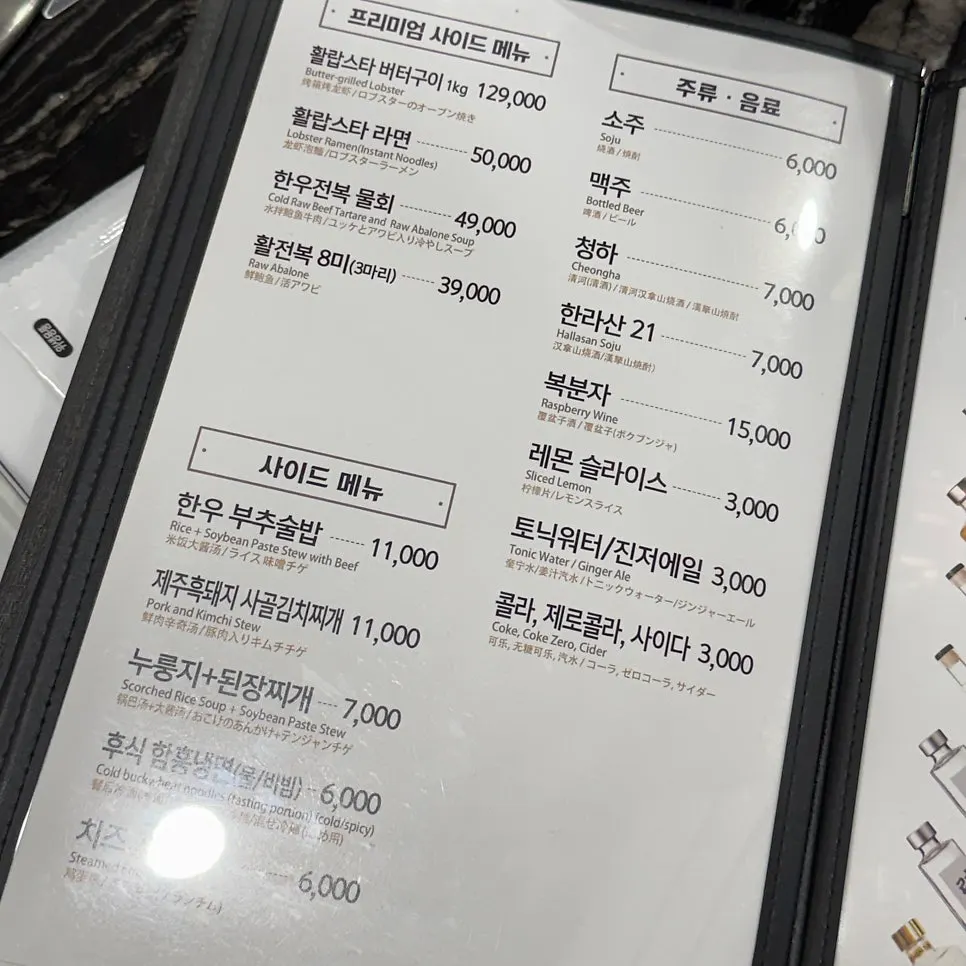 Premium side dish menu page