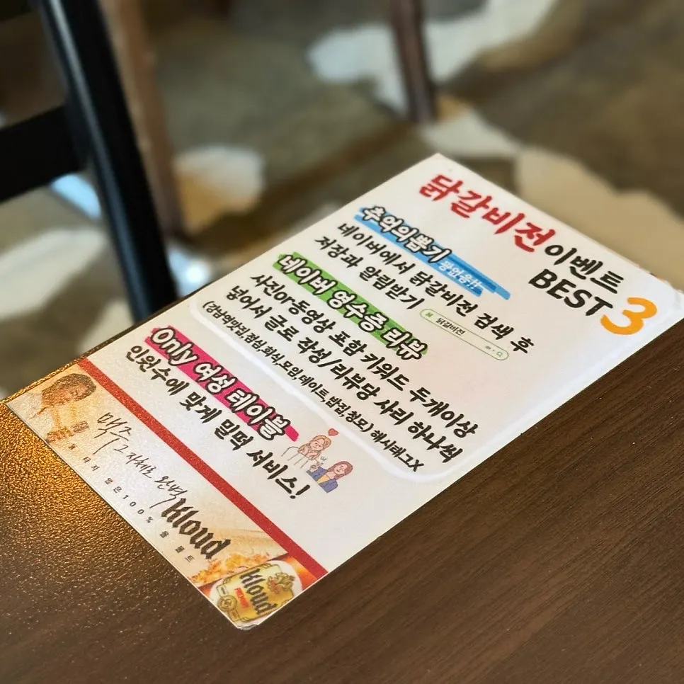 쫄면 사리가 올라간 닭갈비 철판