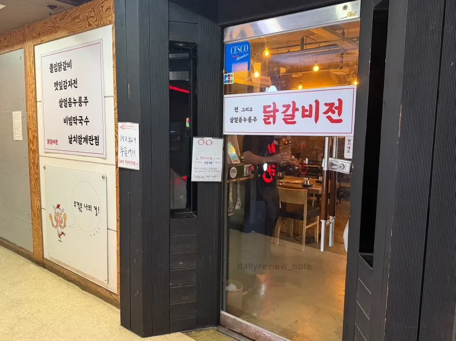 Entrance to Dakgalbijeon Gangnam Branch on the 2nd floor of Gangnam Diovill