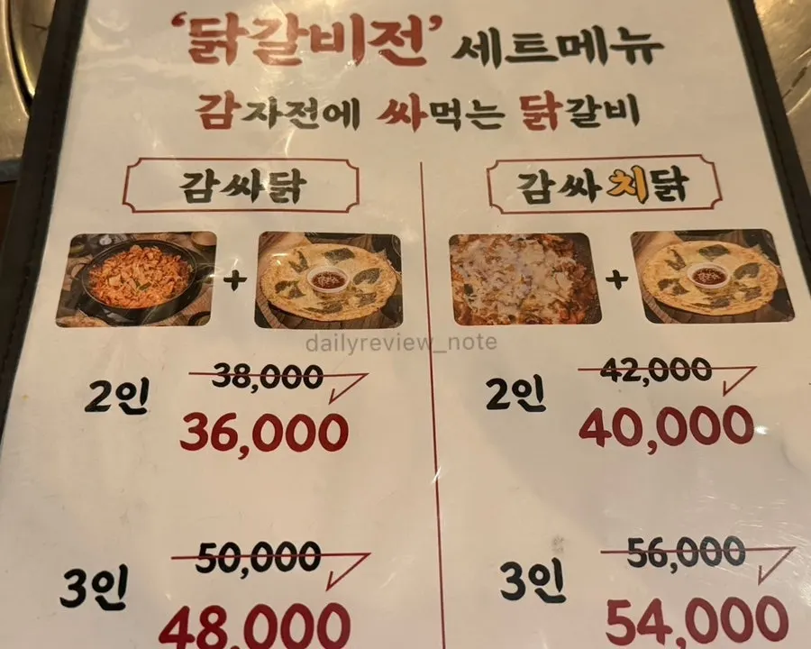 Menu board at Dakgalbijeon Gangnam Branch