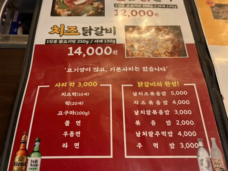 Menu listing showing the Gamssadak set and noodle add-ons