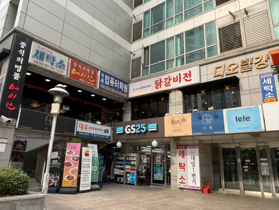 강남디오빌 2층 닭갈비전 강남점 입구