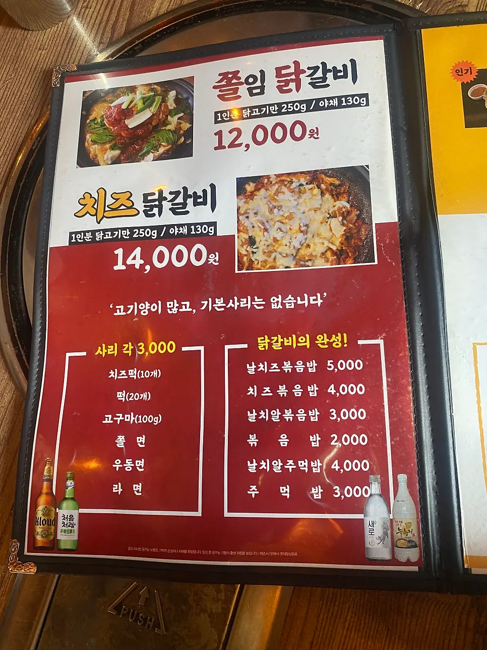 Menu listing gamssadak and gamssachidak