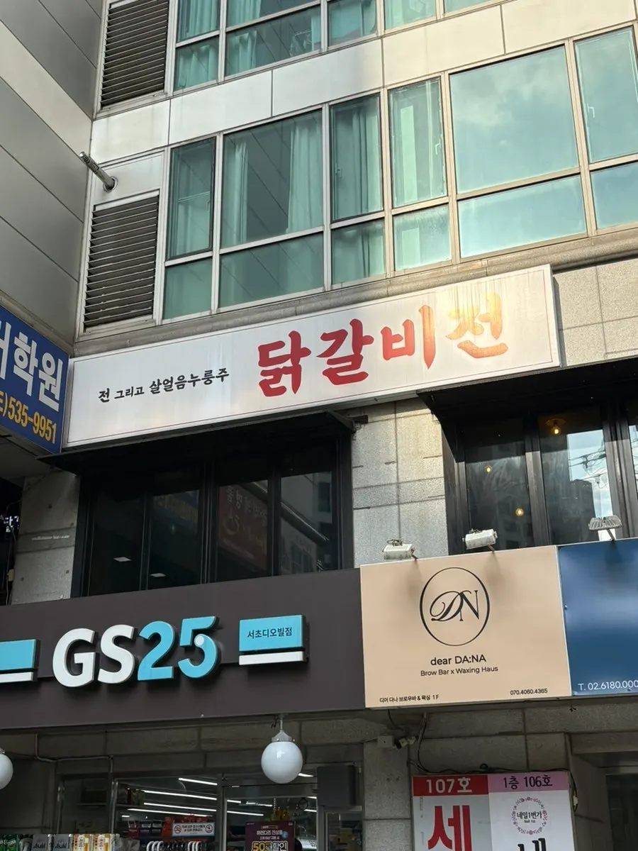 Visiting Dakgalbijeon Gangnam Branch near Sinnonhyeon Station