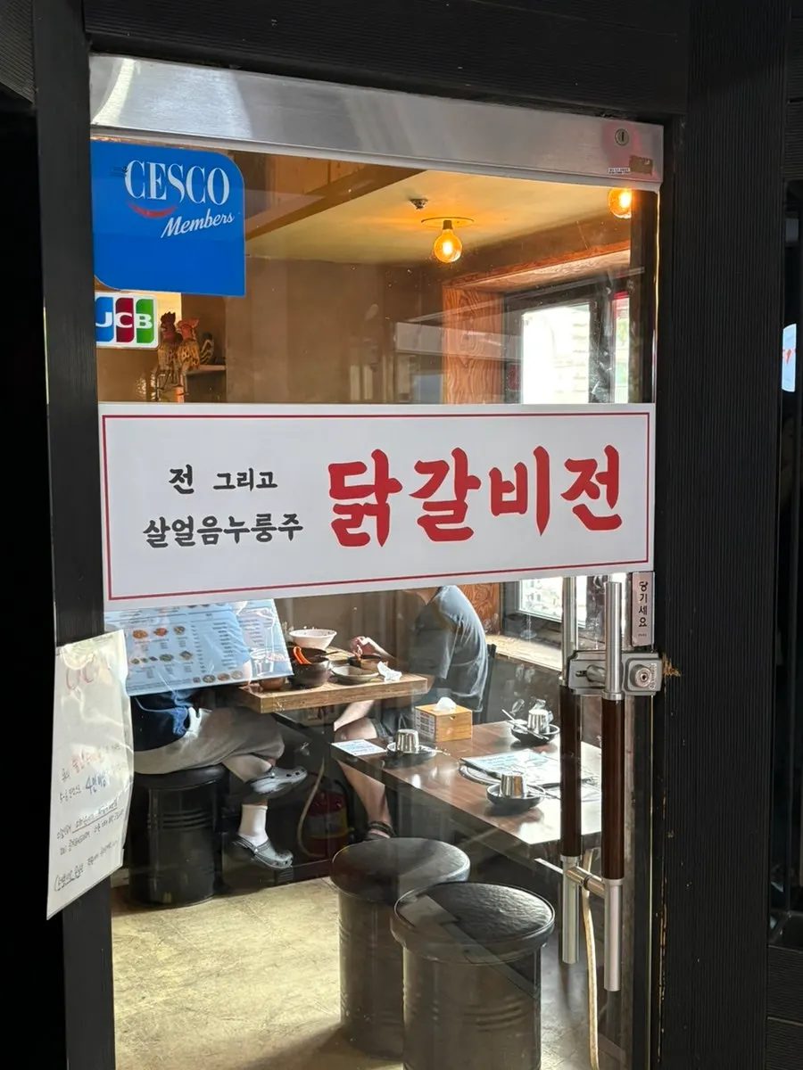 View near the entrance of Dakgalbijeon Gangnam Branch