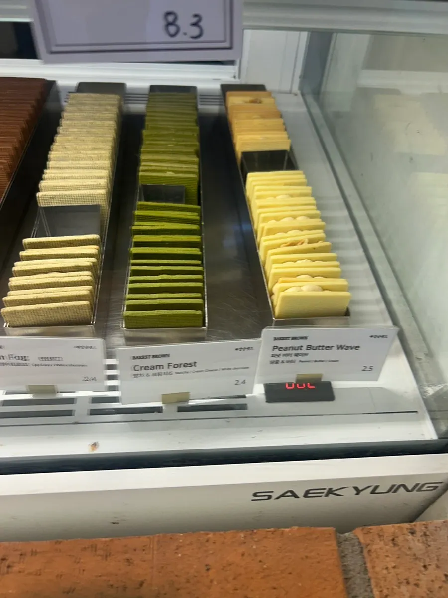 강남샌드 8종 세트 구성