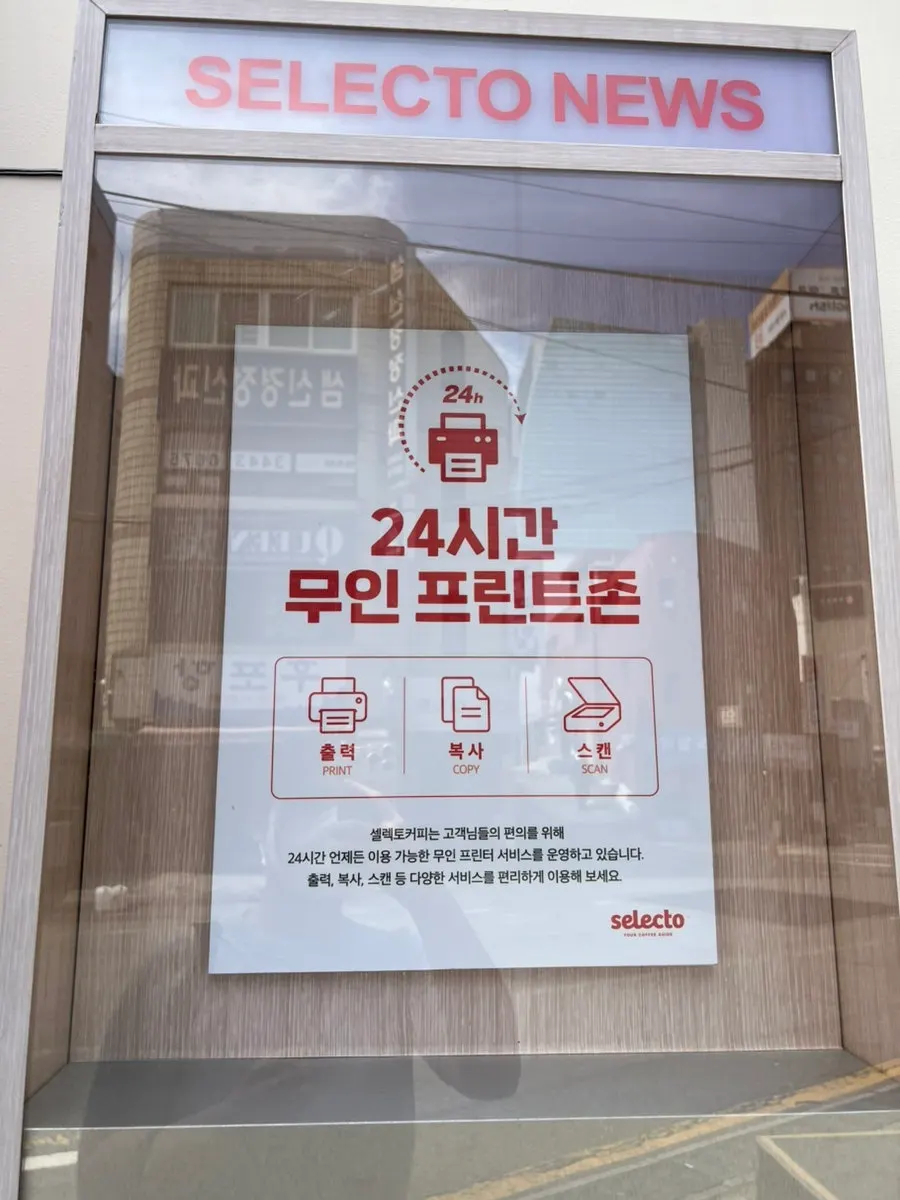 유인과 무인 운영 안내