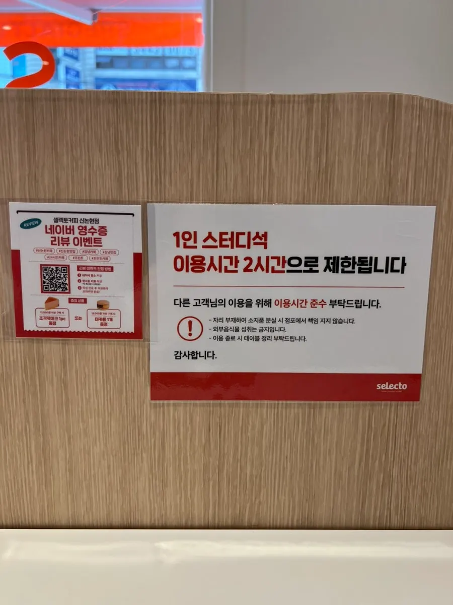 콘센트가 마련된 카페 좌석