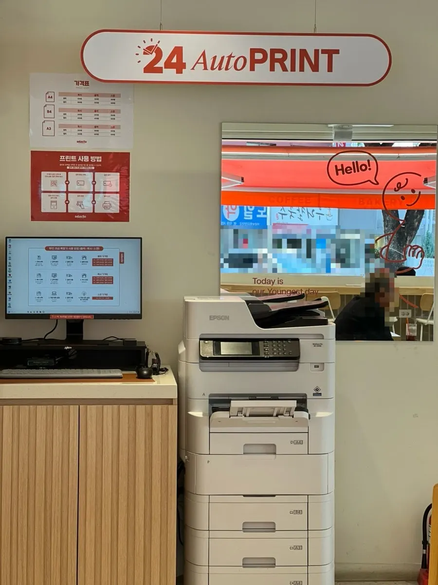 AutoPRINT 무인 프린트 공간