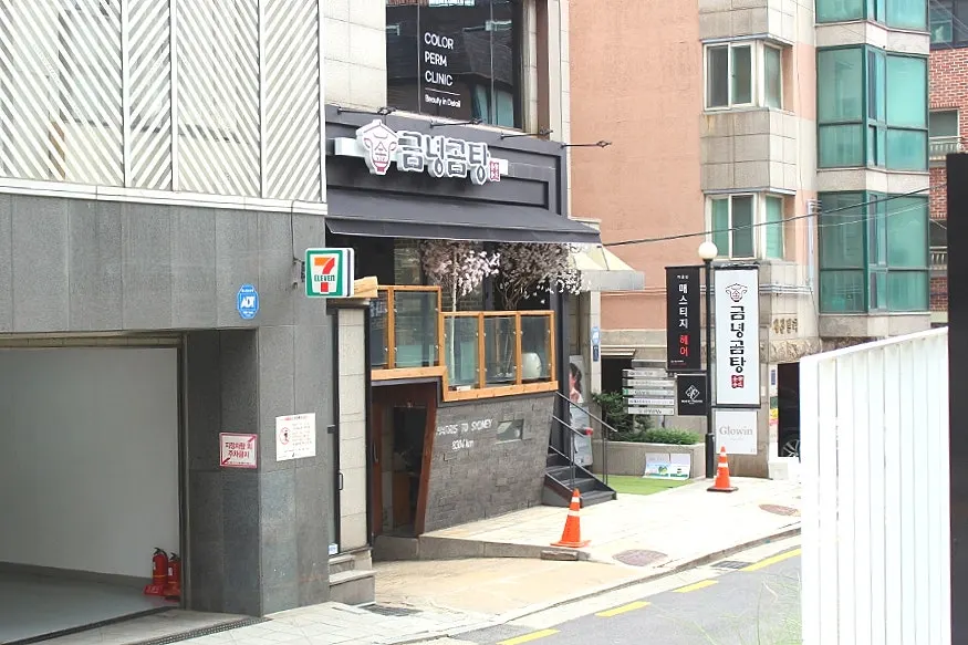Exterior of Geumnyeong Gomtang Yeoksam Branch