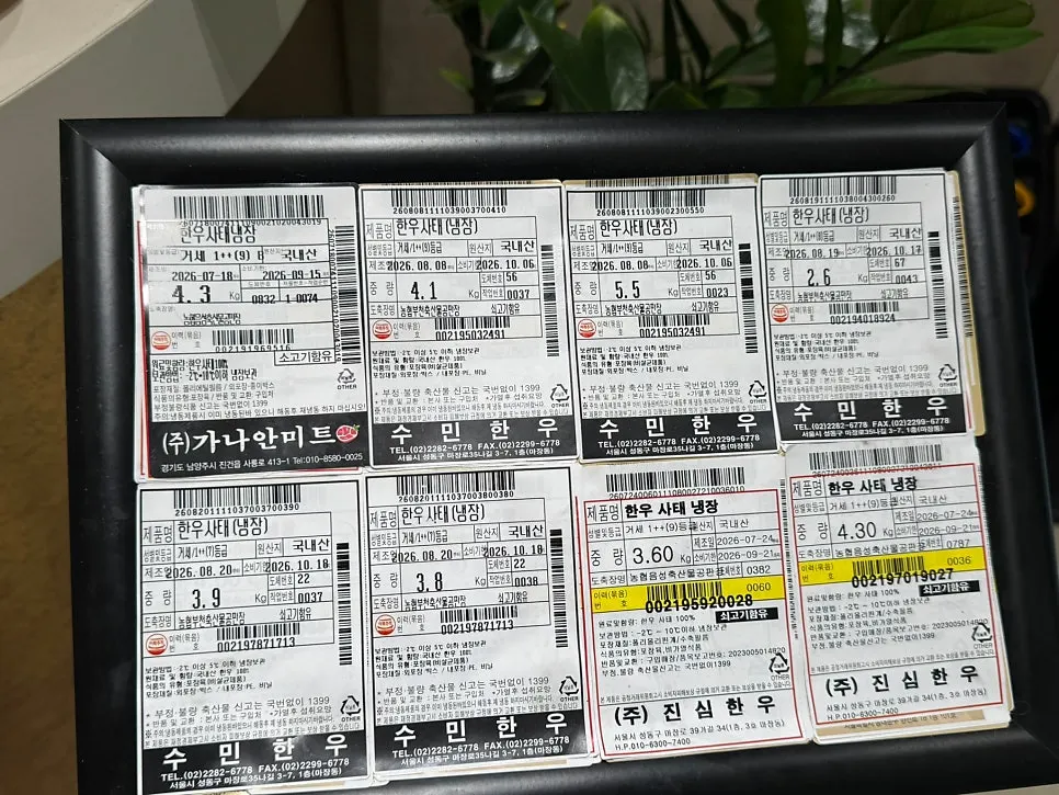 Korean beef grade information at Geumnyeong Gomtang