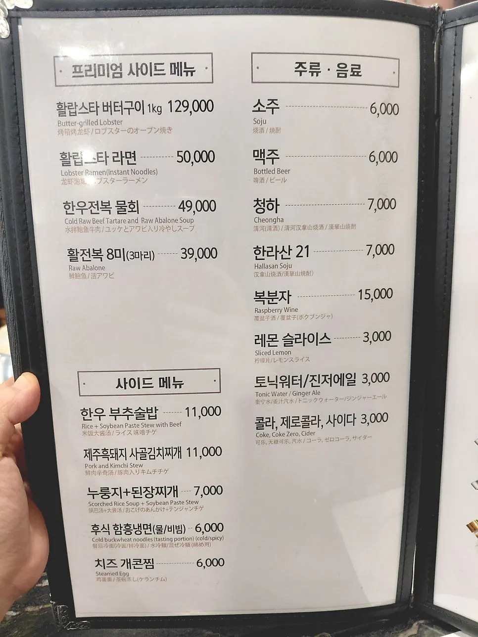 Menu board with set menus