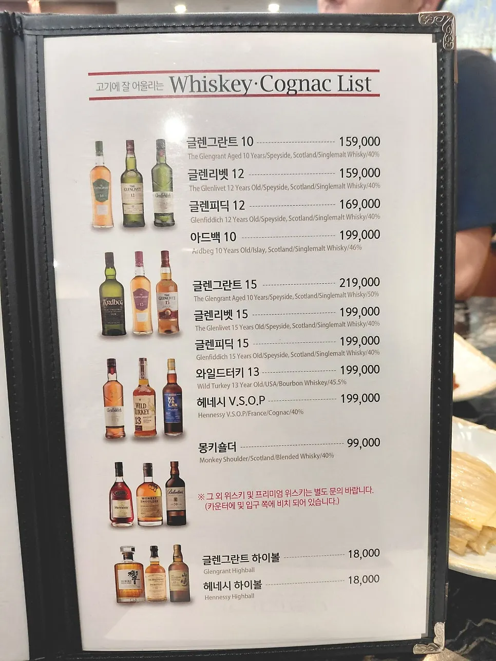 Menu board for premium Hanwoo beef