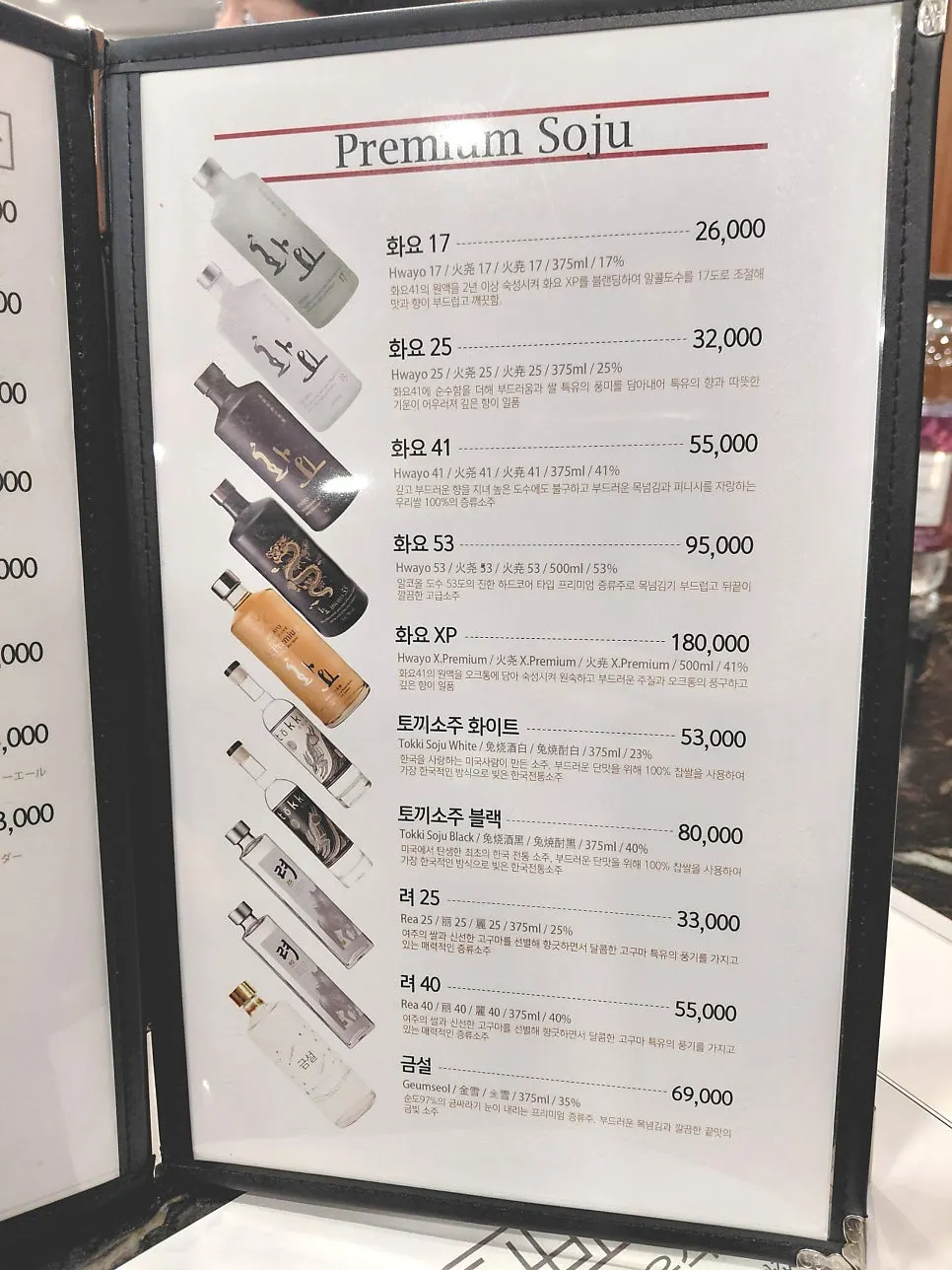 Menu board listing seafood dishes