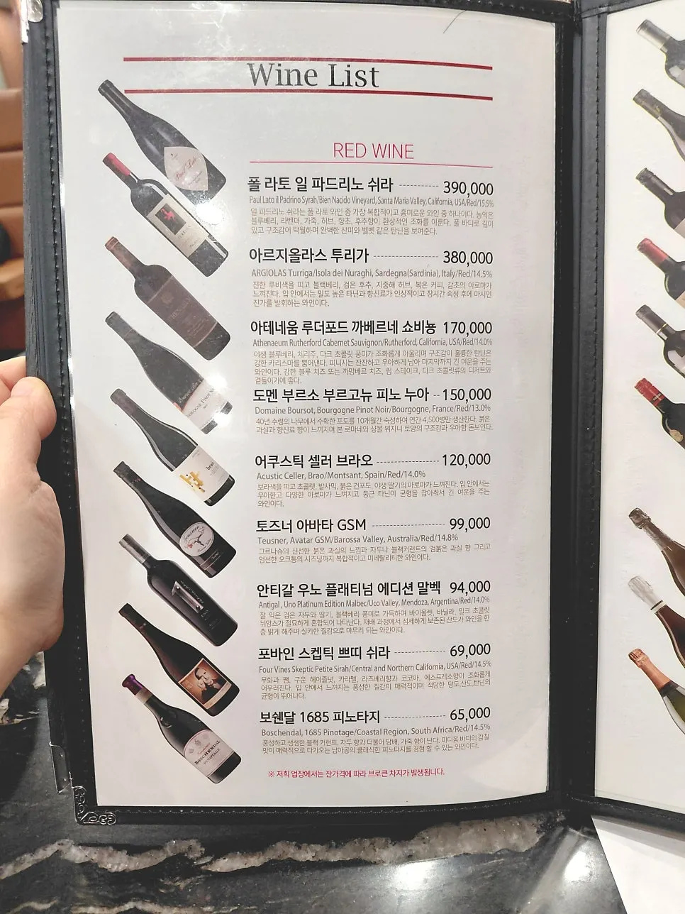 Menu board for side dishes and drinks