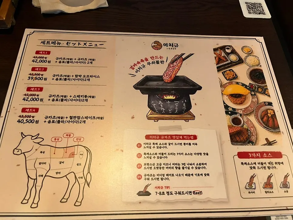 이치규 일본식 매장 분위기