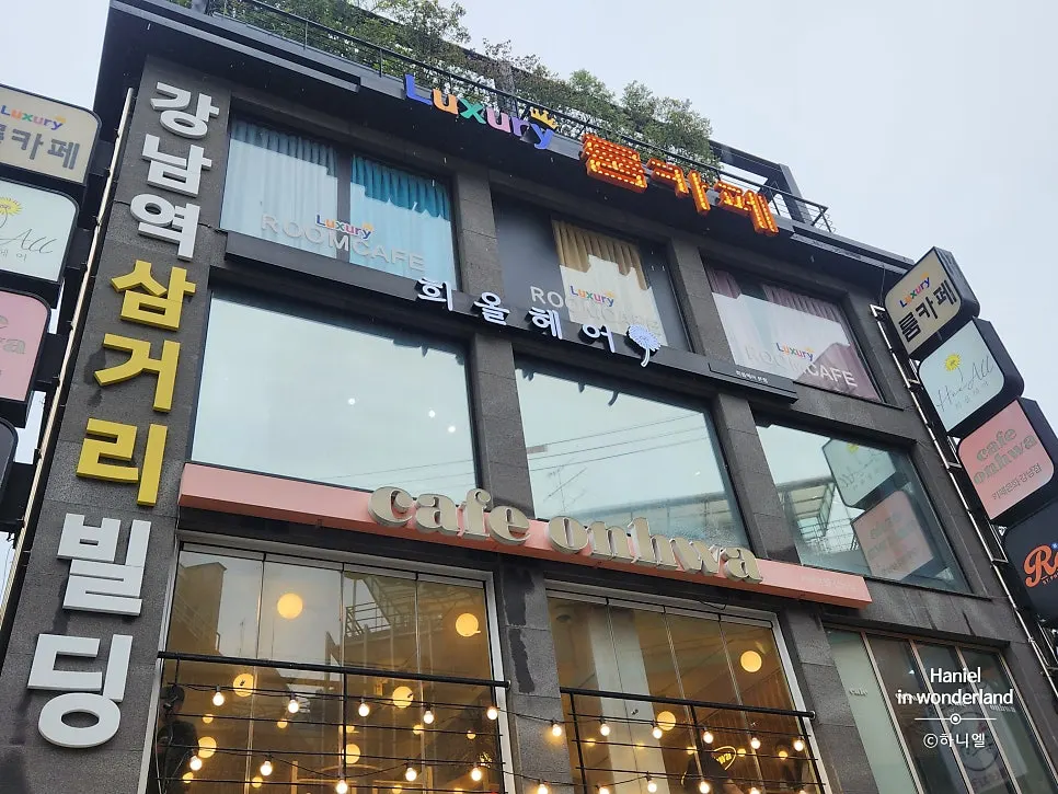 신논현역 미용실 방문 후 모발 케어