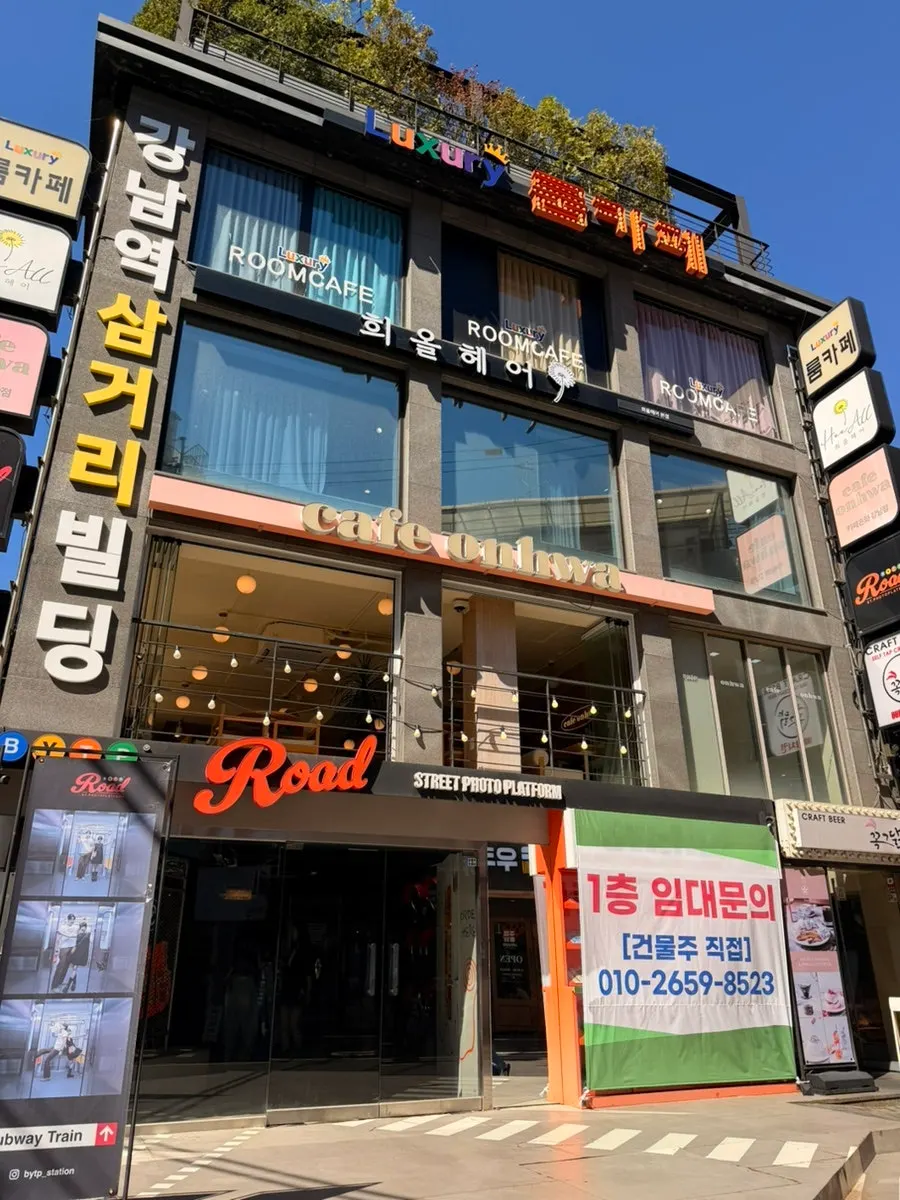 신논현역 미용실 희올헤어 강남본점 가는 길