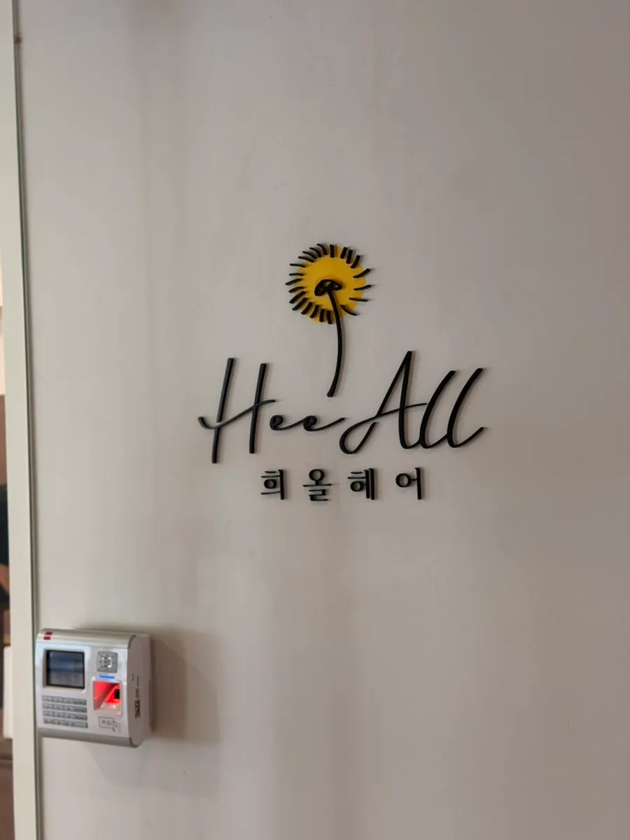 강남 카페거리 건물 3층 희올헤어 입구