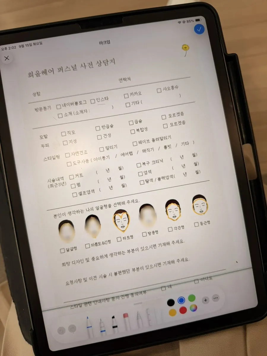 가을 염색 컬러 상담 중인 상담 테이블