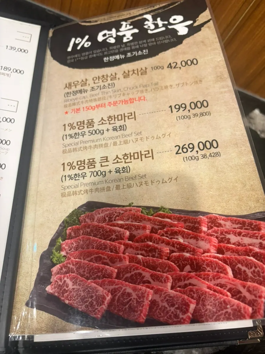 Bareun Whole Cow Hanwoo beef set