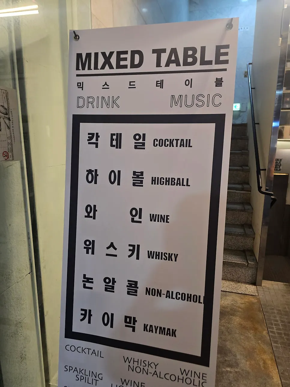Photo of a bar found after plans in Sinnonhyeon