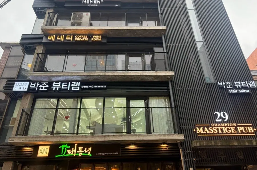 Basic information for Park Jun Beauty Lab Gangnam Branch