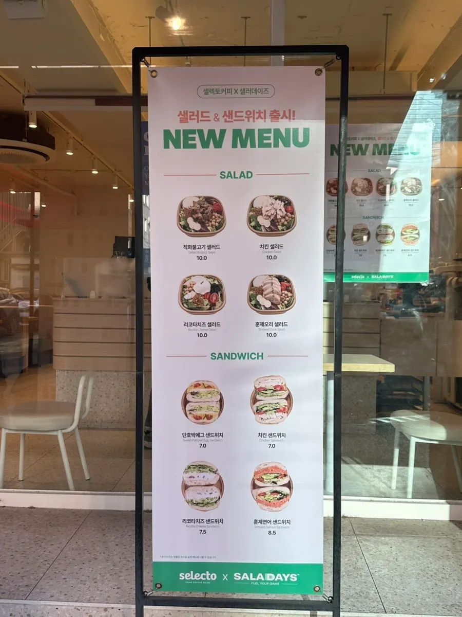 Sandwich and salad information banner