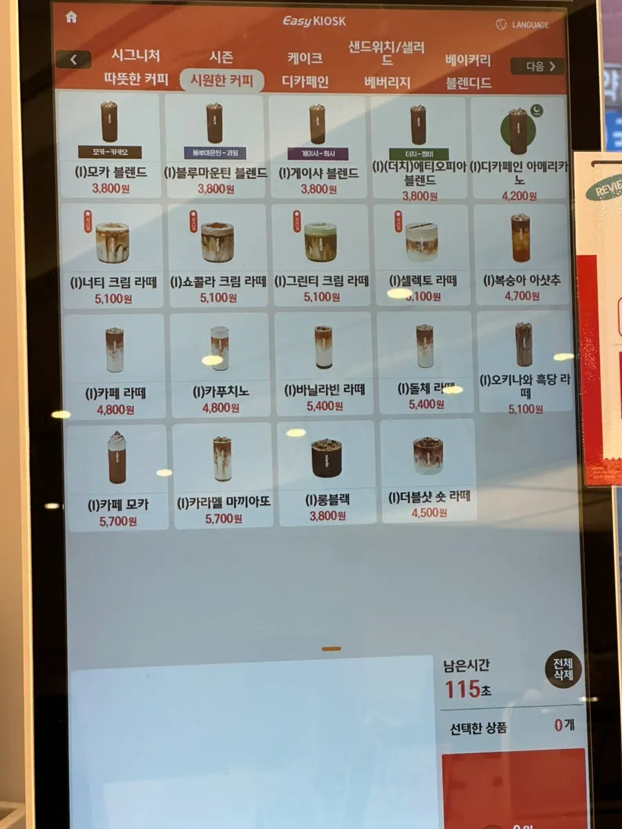 Kiosk coffee menu list