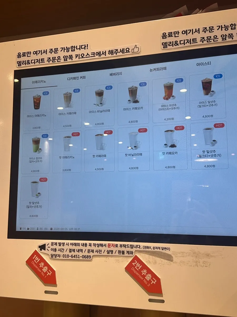 무선 인터넷 이용 가능한 카페