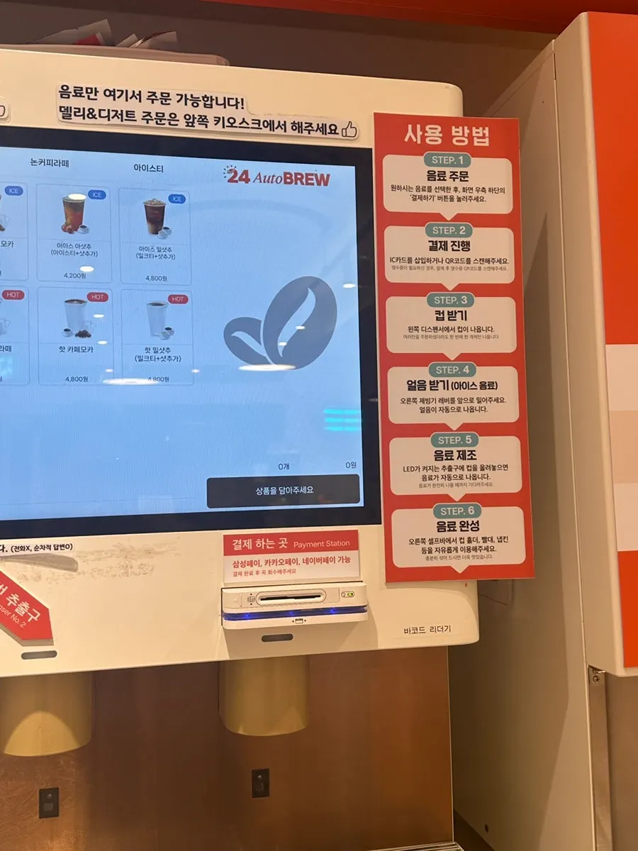 신논현역 카페 방문 마무리