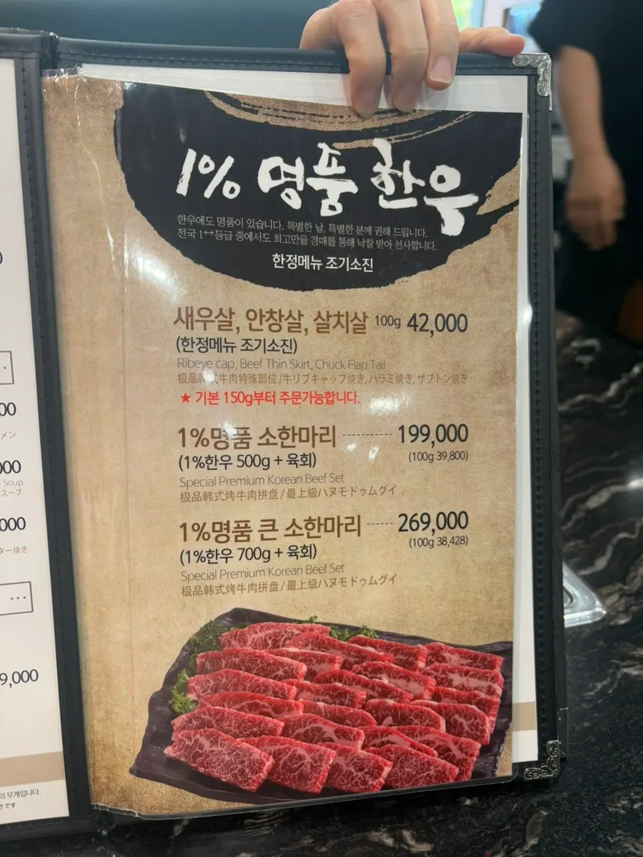 더바른정육식당 메뉴판 페이지
