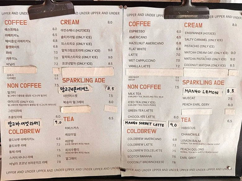 어퍼앤언더 디저트 메뉴판