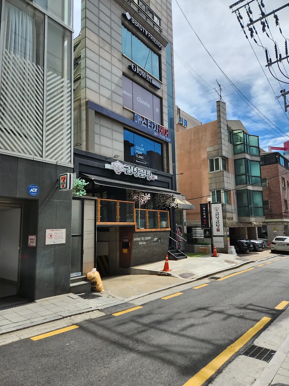 신논현역 금녕곰탕 찾아가는 길