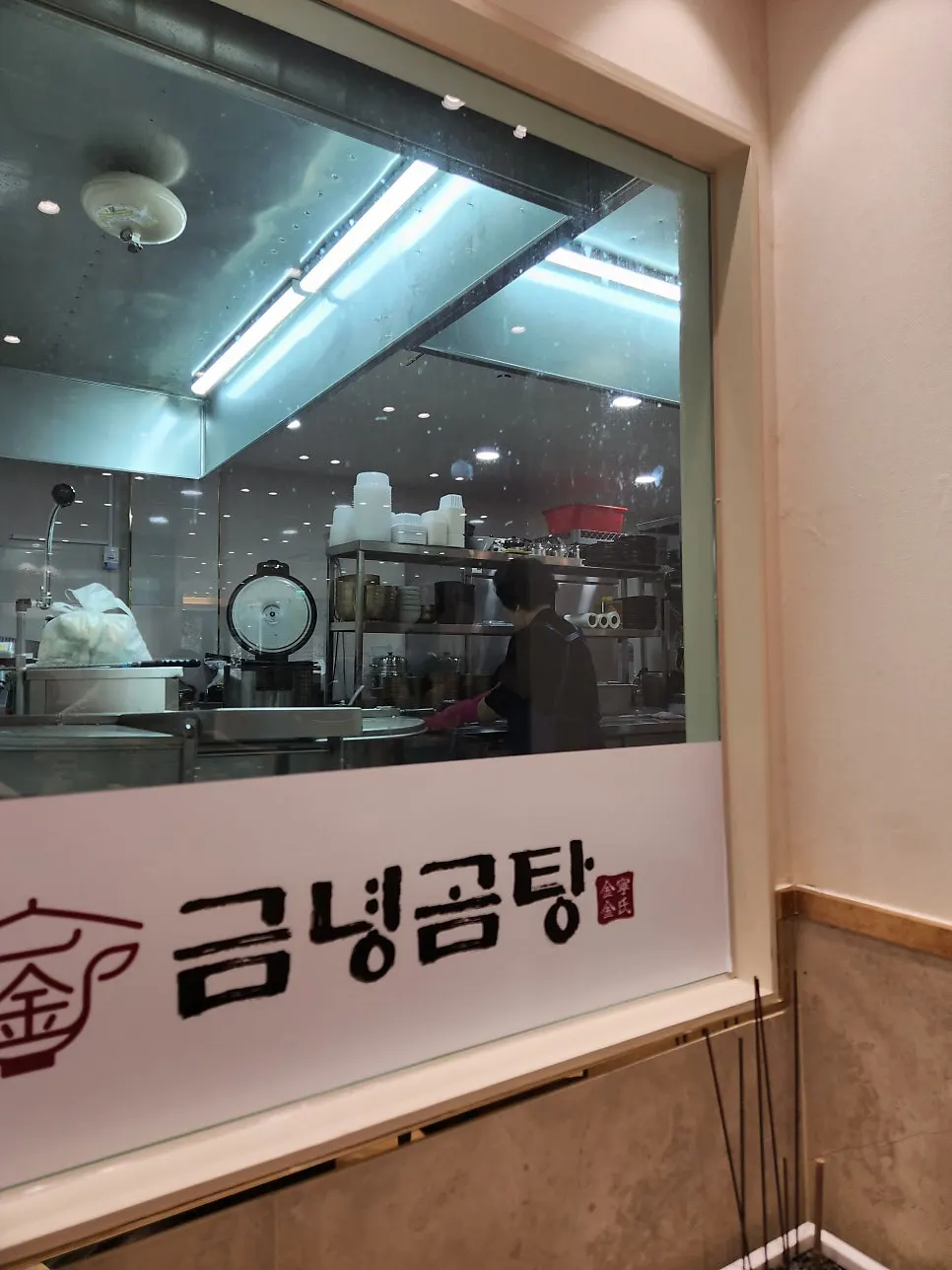 금녕곰탕 2인석과 4인석
