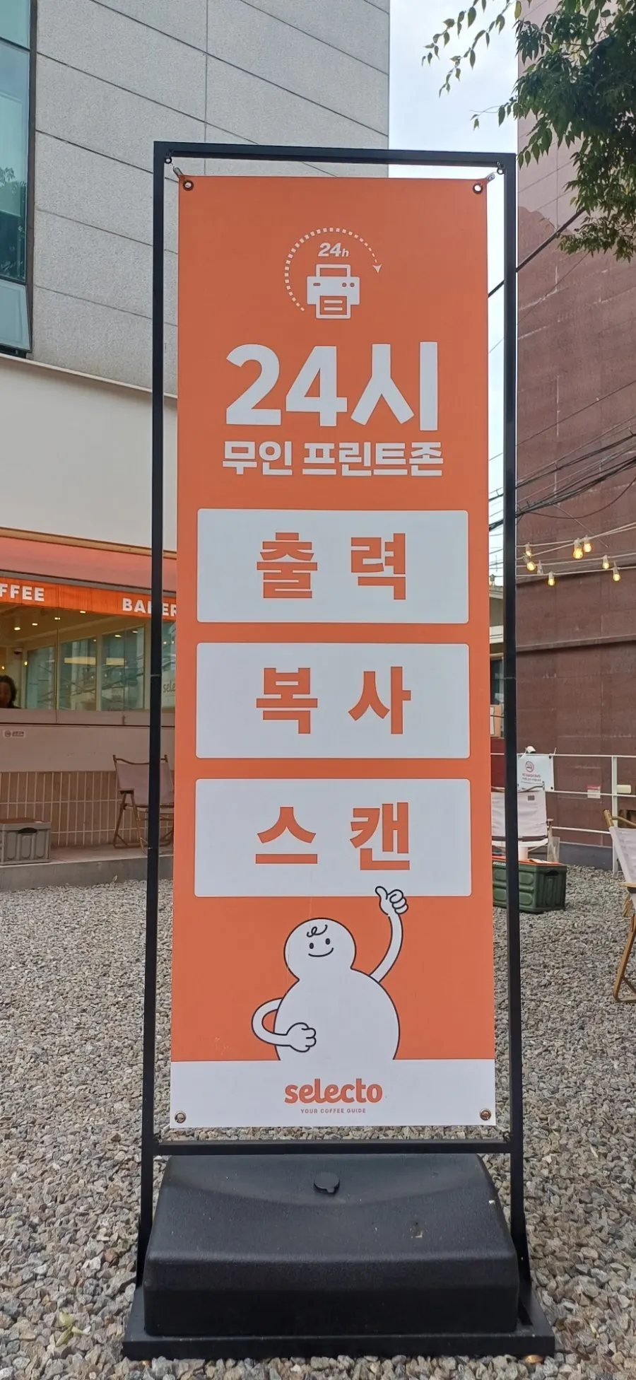 24-hour auto print area inside the café