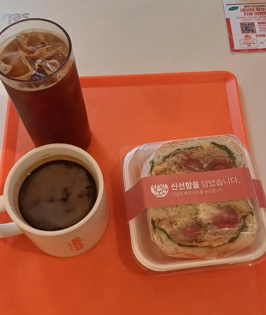 Mocha americano and Geisha americano side by side