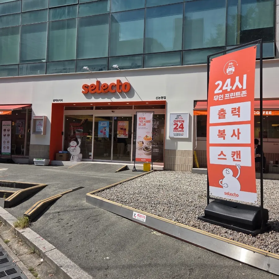 Exterior of Selecto Coffee Sinnonhyeon Branch