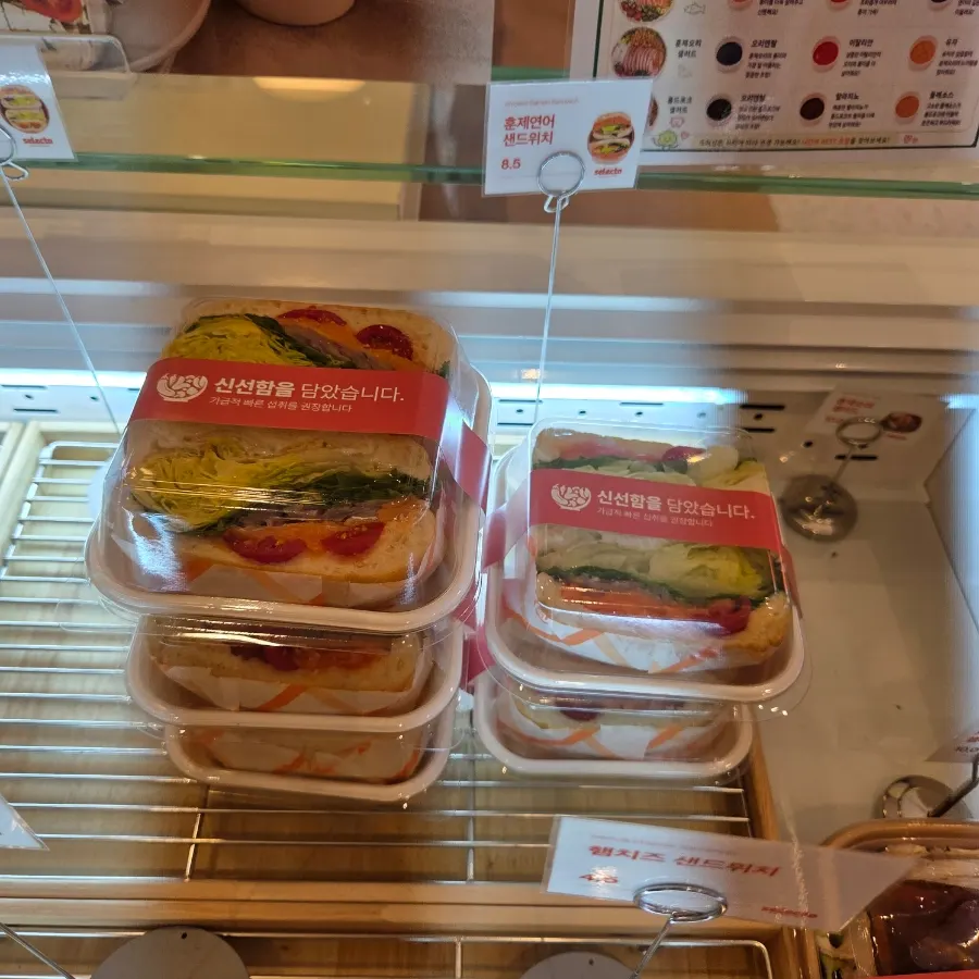 Smoked salmon sandwich menu
